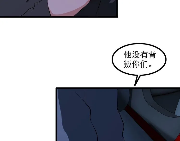 第86话 人质 第40页