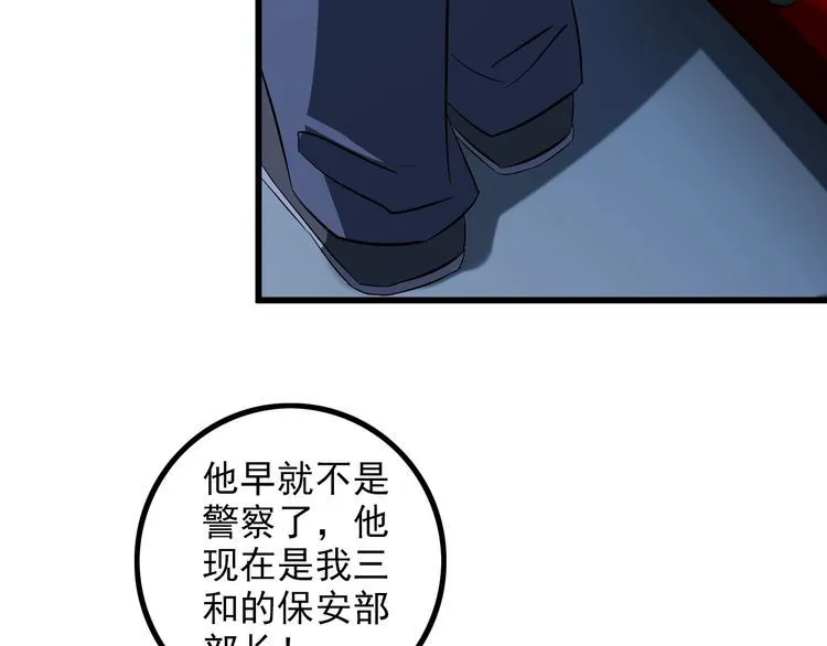 第86话 人质 第41页