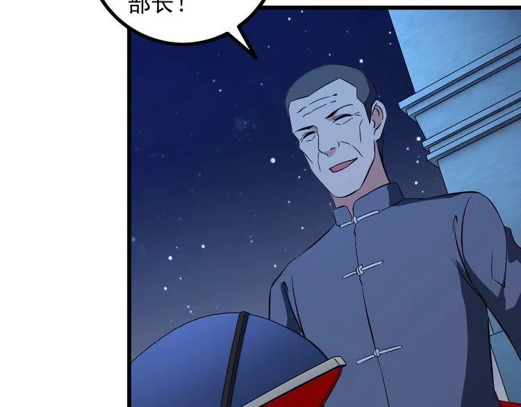 第86话 人质 第42页