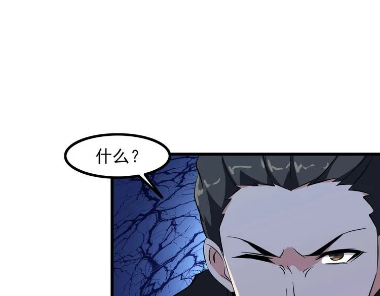 第86话 人质 第44页