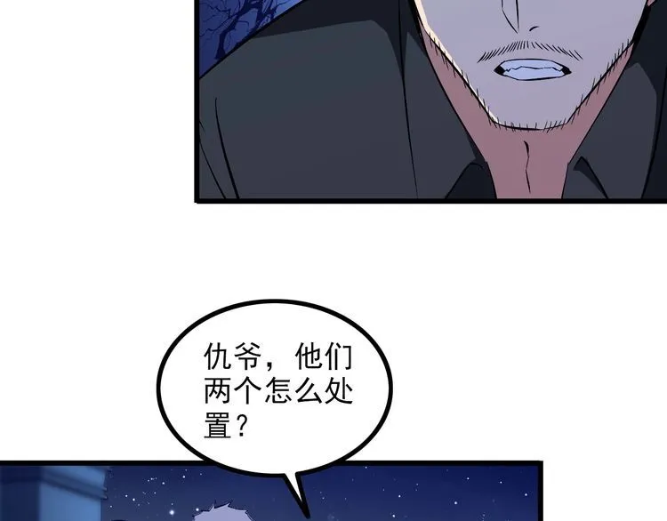第86话 人质 第45页