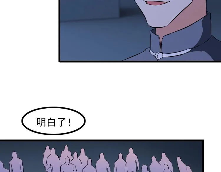第86话 人质 第48页