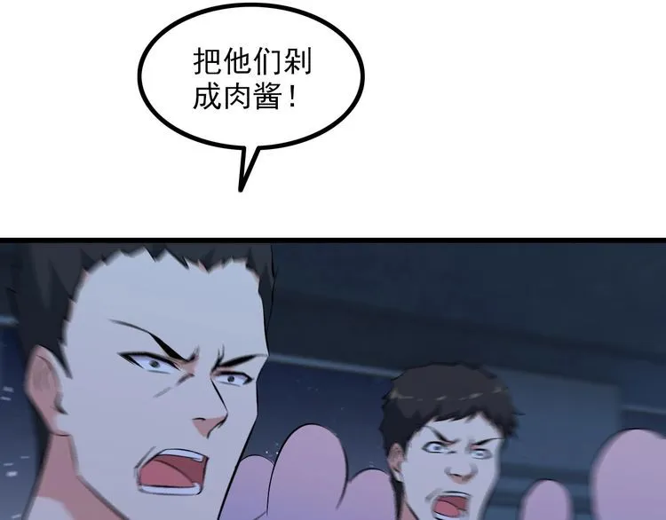 第86话 人质 第50页