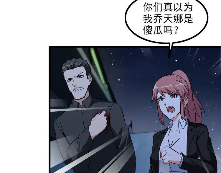 第86话 人质 第52页