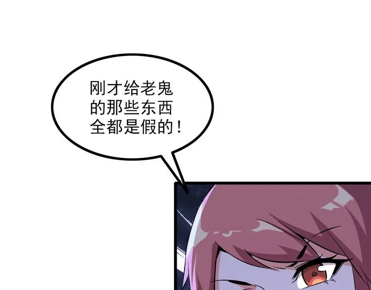 第86话 人质 第54页