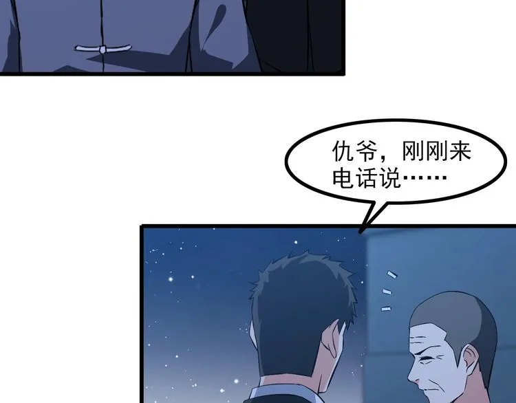 第86话 人质 第57页