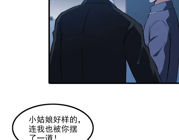 第86话 人质 第58页
