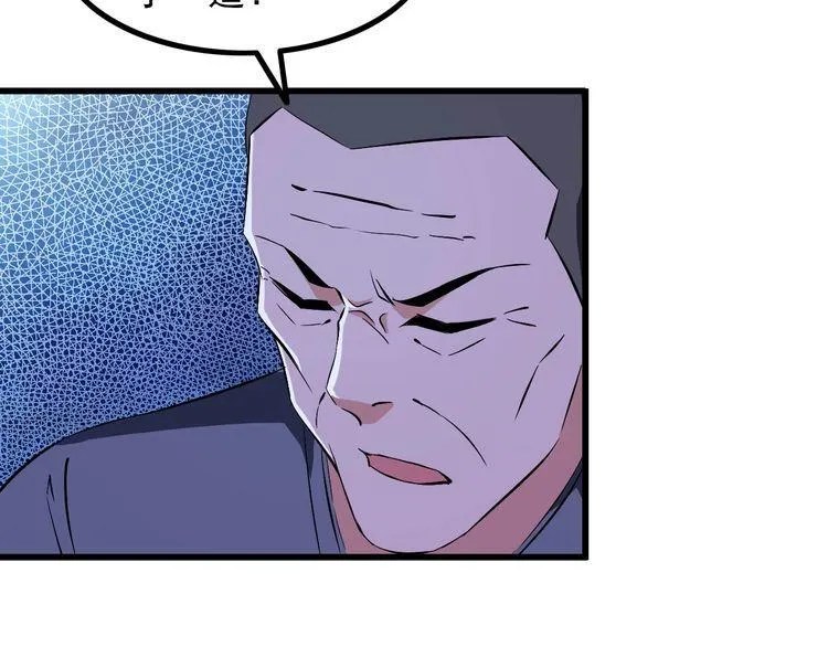 第86话 人质 第59页