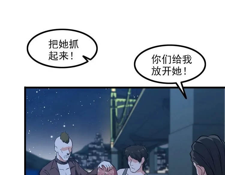第86话 人质 第60页