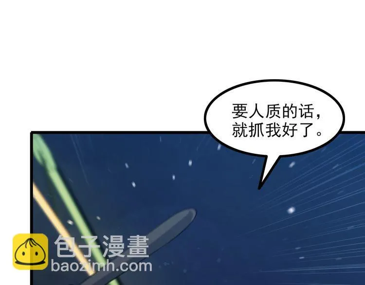 第86话 人质 第62页