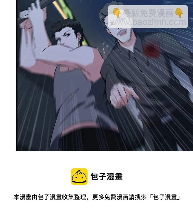 第86话 人质 第63页