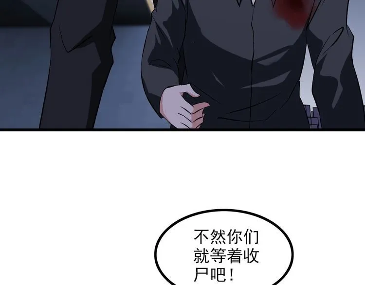 第86话 人质 第69页