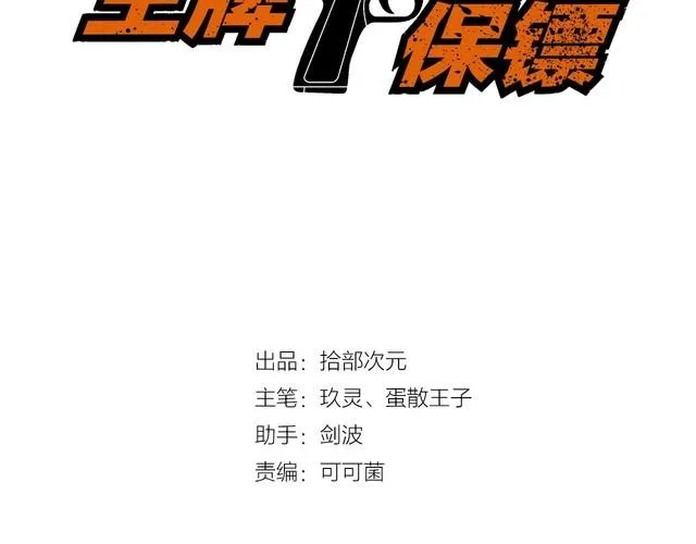 第87话 我要你… 第3页