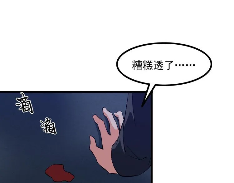 第87话 我要你… 第5页