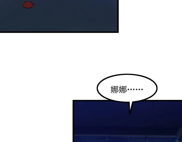 第87话 我要你… 第6页
