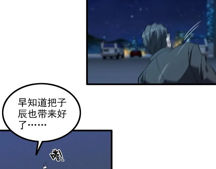 第87话 我要你… 第7页