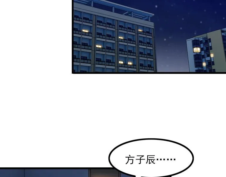 第87话 我要你… 第9页
