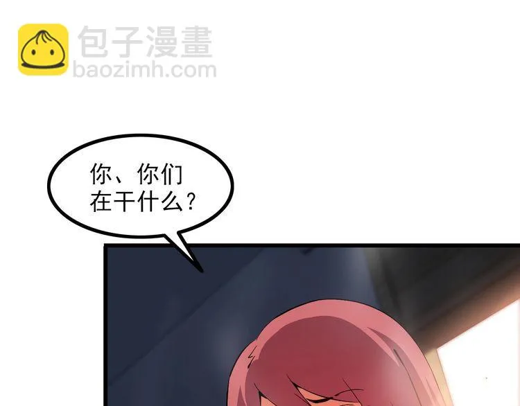 第87话 我要你… 第11页