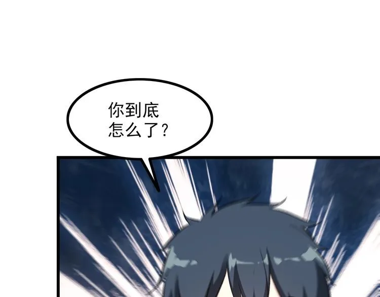 第87话 我要你… 第21页