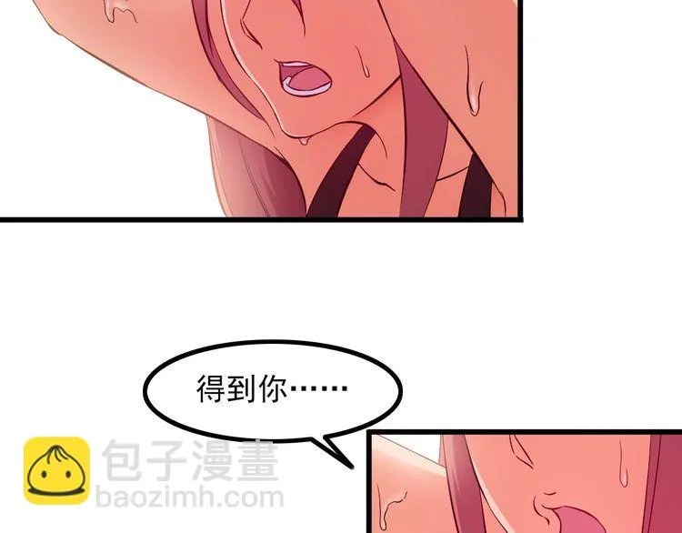 第87话 我要你… 第25页