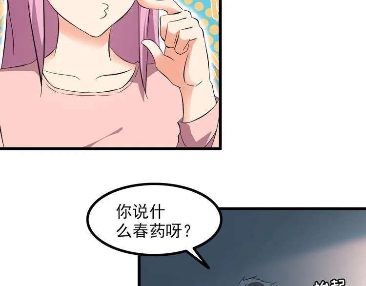 第87话 我要你… 第30页
