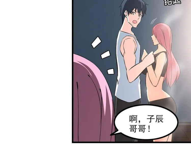 第87话 我要你… 第31页