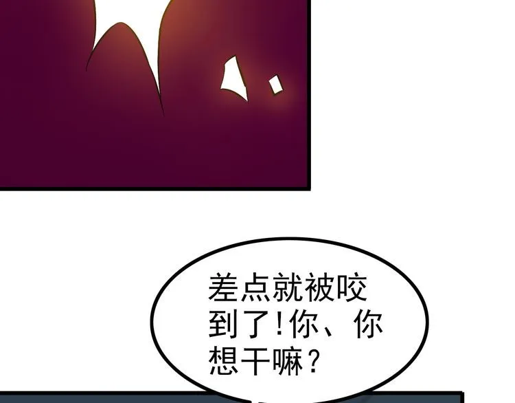 第87话 我要你… 第35页