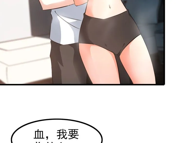 第87话 我要你… 第37页