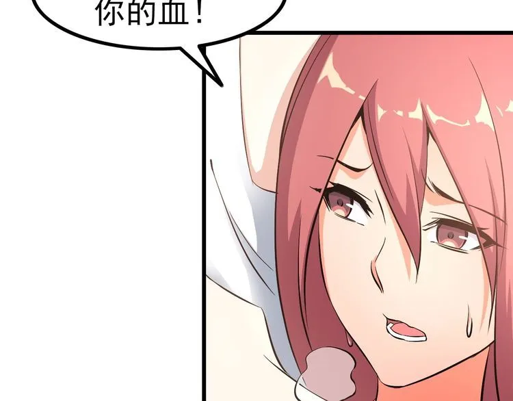 第87话 我要你… 第38页