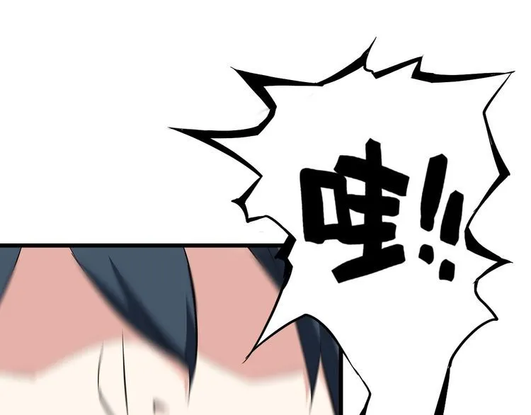 第87话 我要你… 第44页