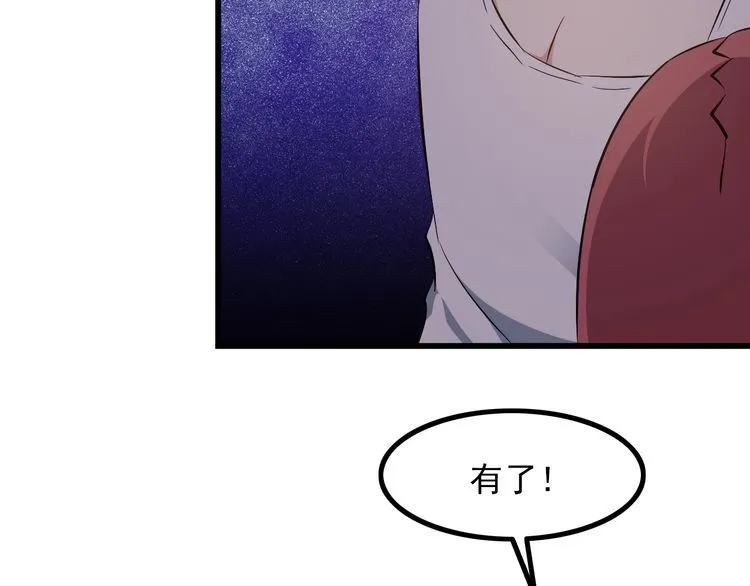 第87话 我要你… 第51页