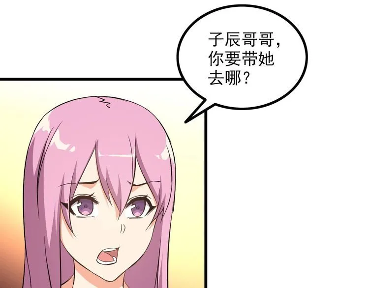 第87话 我要你… 第58页