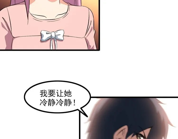 第87话 我要你… 第59页