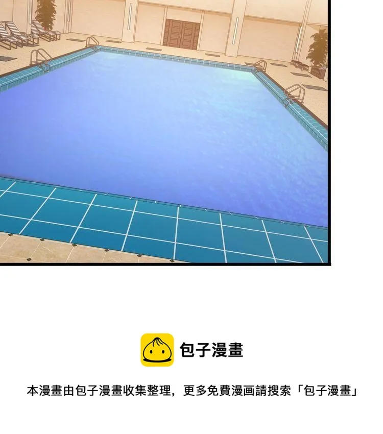 第87话 我要你… 第61页