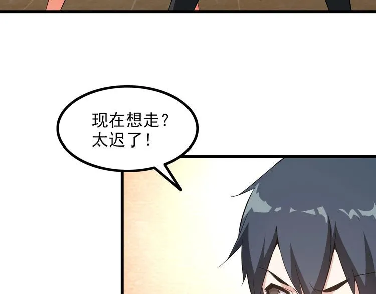 第87话 我要你… 第69页