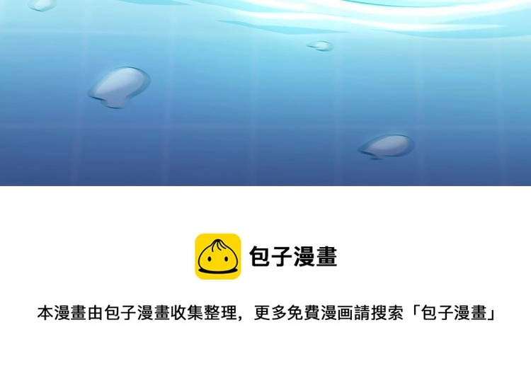 第87话 我要你… 第73页