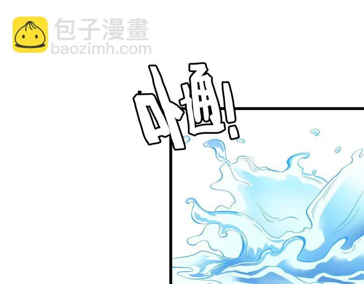 第88话 恢复理智 第5页