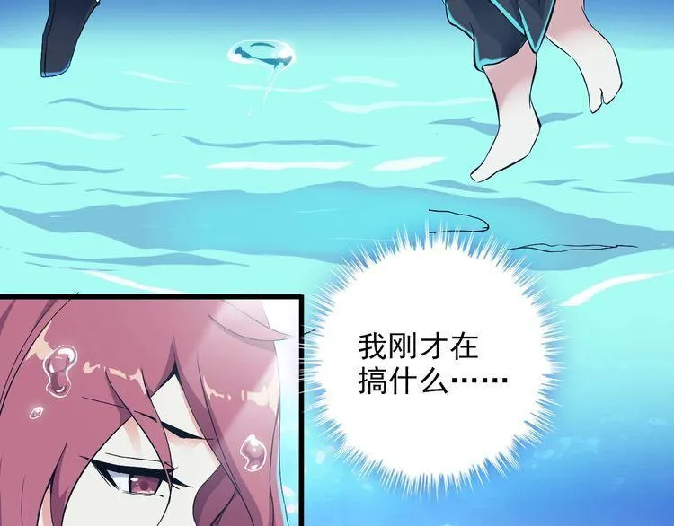 第88话 恢复理智 第8页