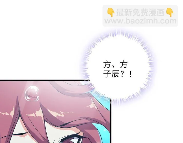 第88话 恢复理智 第11页