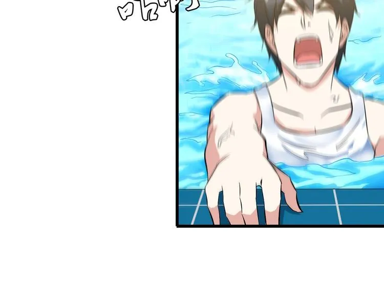 第88话 恢复理智 第19页
