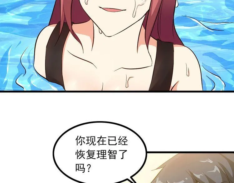 第88话 恢复理智 第26页