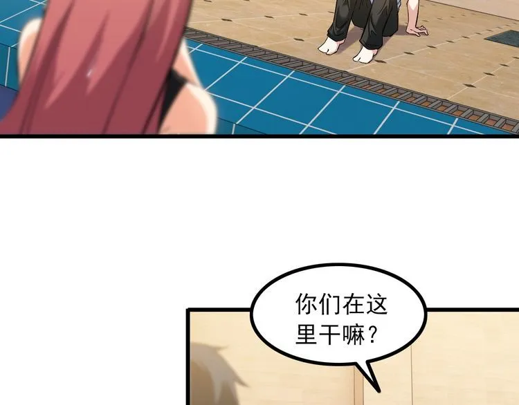 第88话 恢复理智 第36页