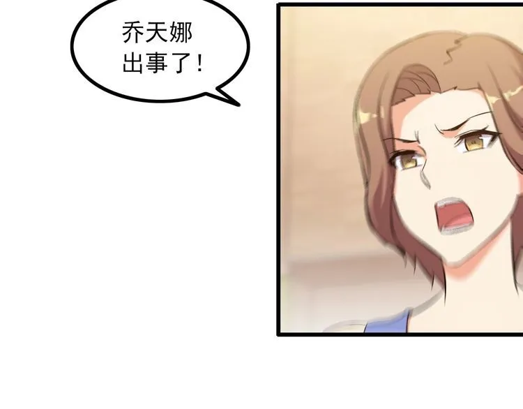 第88话 恢复理智 第38页