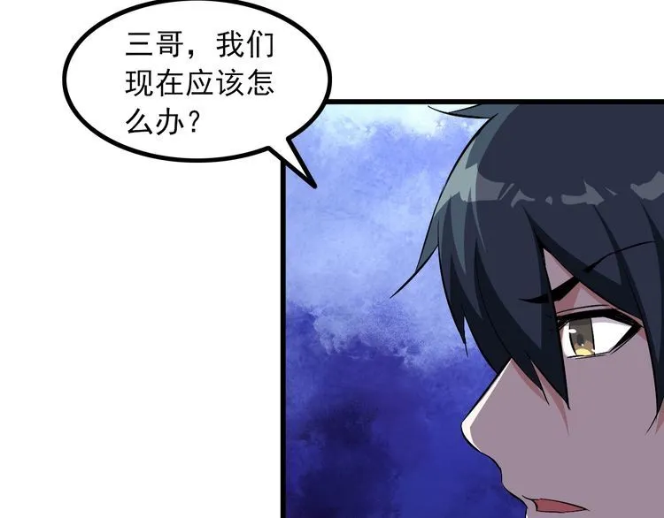 第88话 恢复理智 第43页