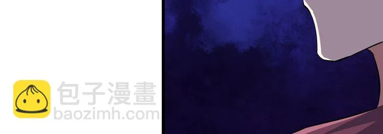 第88话 恢复理智 第44页