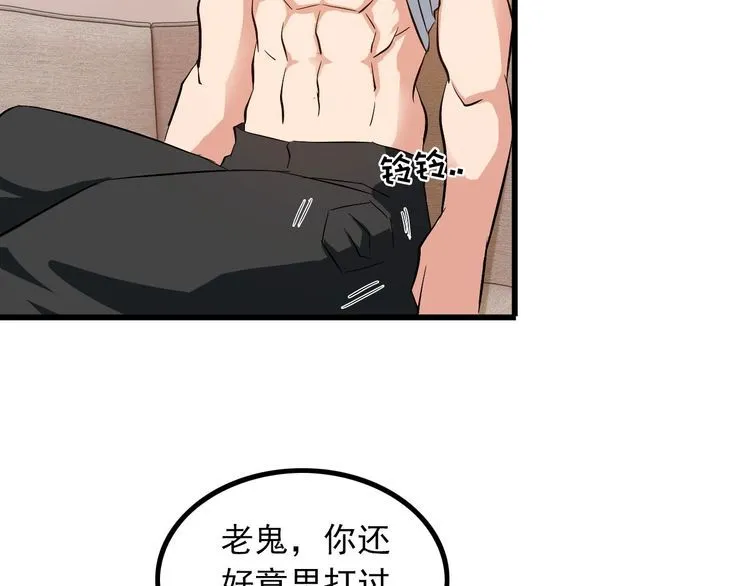 第88话 恢复理智 第62页
