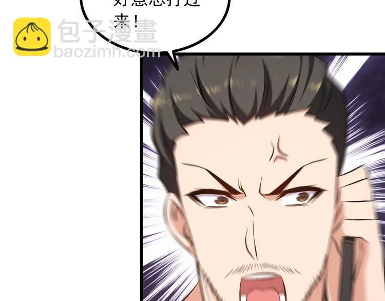 第88话 恢复理智 第63页