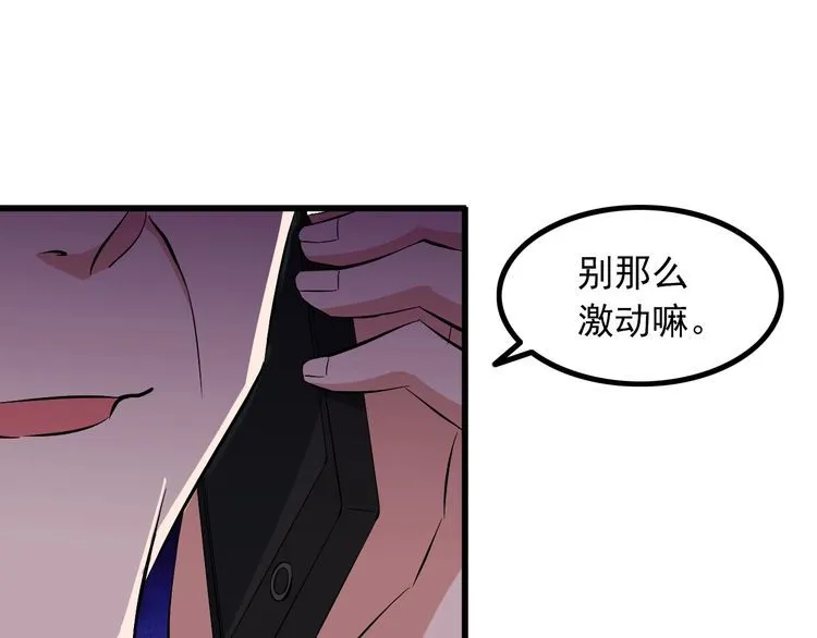 第88话 恢复理智 第65页