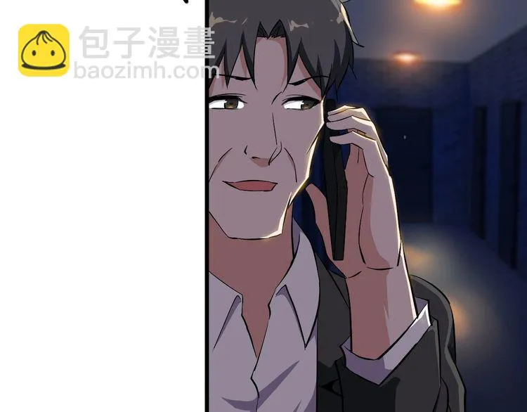 第88话 恢复理智 第67页