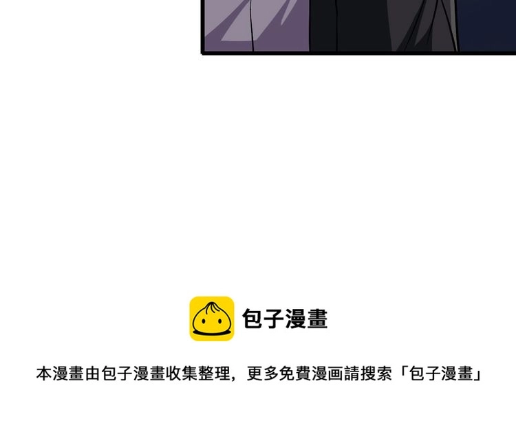 第88话 恢复理智 第68页
